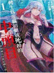 漫改剧《格子间的春天》都市职场海报
