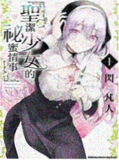 日漫《街角面包店》治愈系动画海报